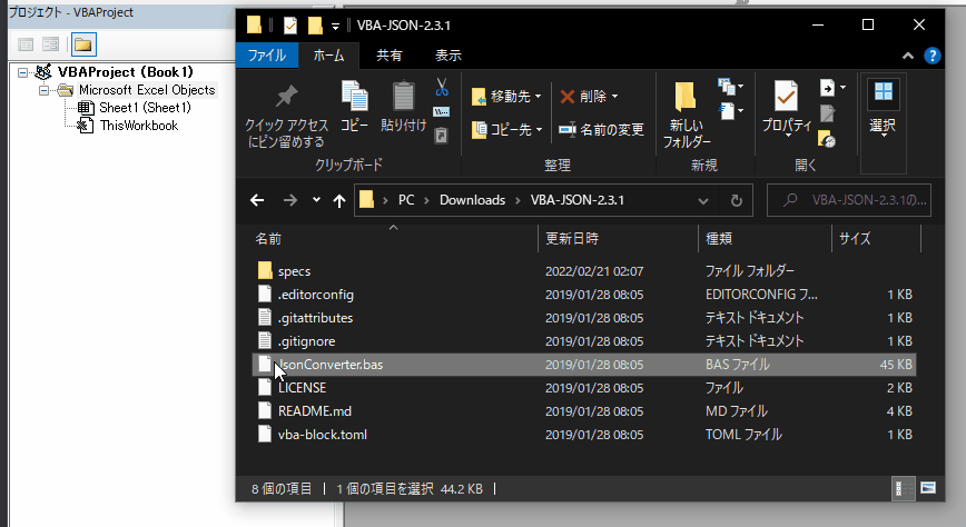 VBAでJSONを扱う方法 VBA-JSONの使い方 | まったりエンジニア