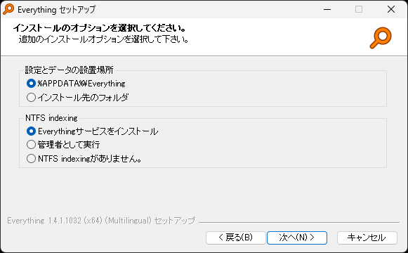 インストールオプションの初期値1