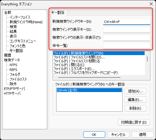 オプション画面の「キーボード」タブでホットキーが設定できる