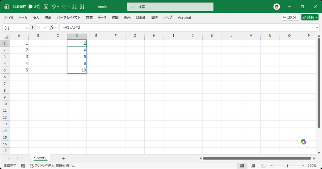 Excel 2021のスピルで数式の結果が複数セルへ広がる様子