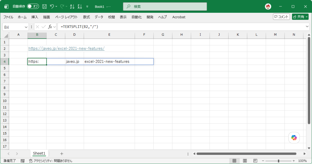 Excel 2024のTEXTSPLITでカンマ区切りの文字列が複数セルに分割される様子