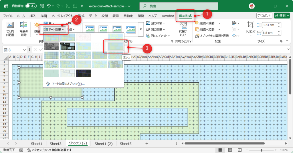 図の形式タブの調整グループから開いたアート効果 ぼかしのサムネイル