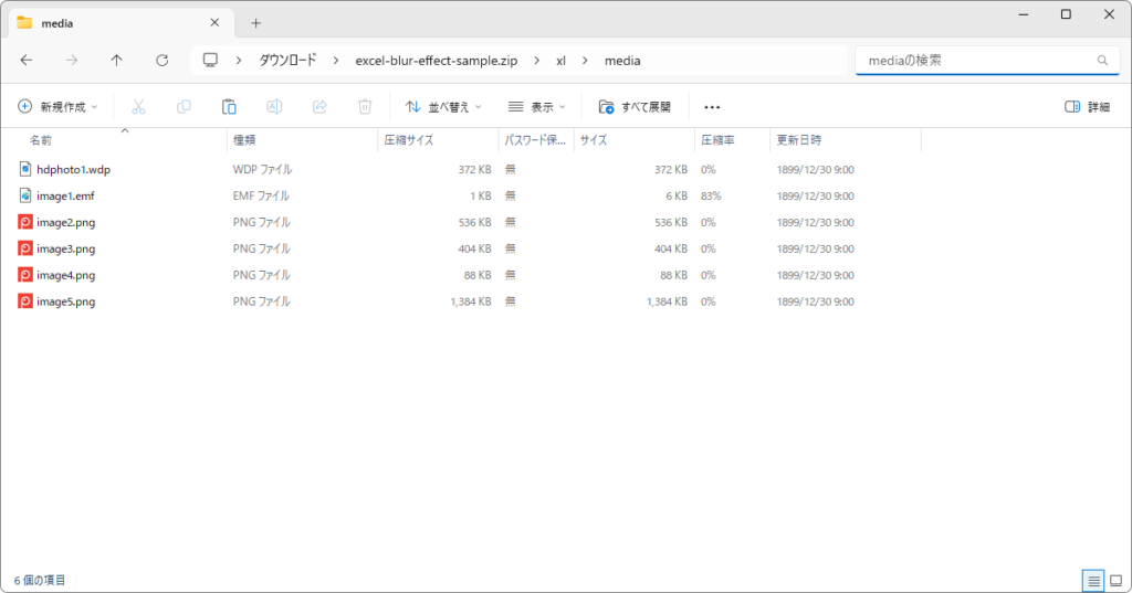 xlsxの拡張子をzipに変えて展開した xl/media フォルダ 画像がファイル単位で並んでいる状態
