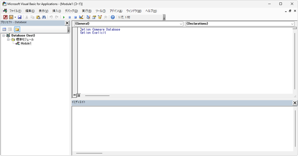 AccessのVBEで追加した標準モジュールModule1、先頭にOption Compare DatabaseとOption Explicitの2行が最初から入っている