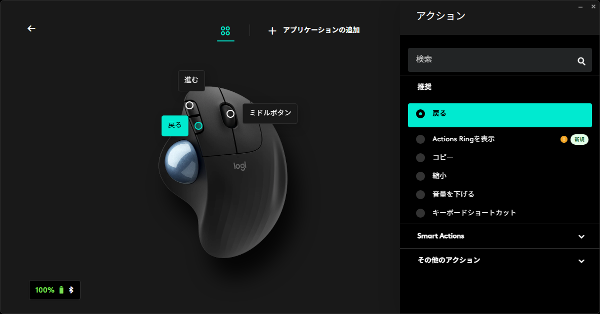 Logi Options+ で M575SPd の戻るボタンを選んだ画面、候補にコピー・縮小・音量を下げる・キーボードショートカット、下に Smart Actions